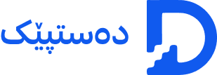دەستپێک